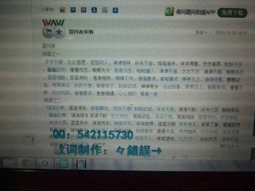 aabc式词语大全成语大全，aabc式词语大全成语二年级下册