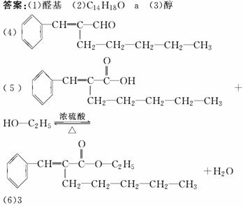 酯化反应方程式是什么?