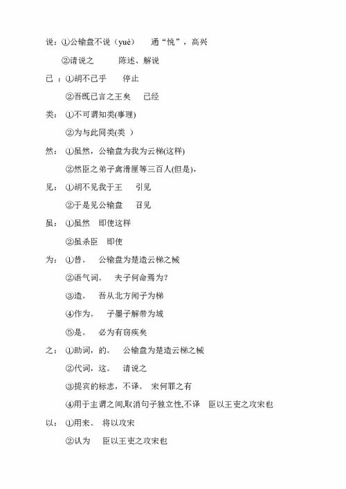 公输教学反思，公输教学反思简短