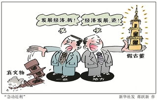 急功近利什么意思?