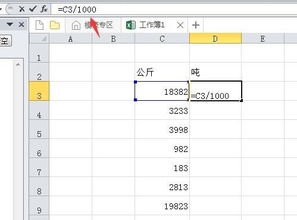 斤和吨的换算公式表，克和公斤的换算