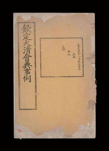 编撰是什么意思