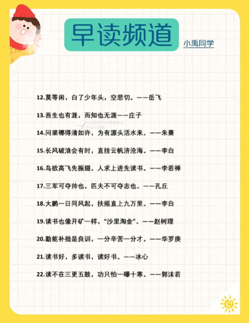 作文素材摘抄惊艳，作文素材摘抄 小学生
