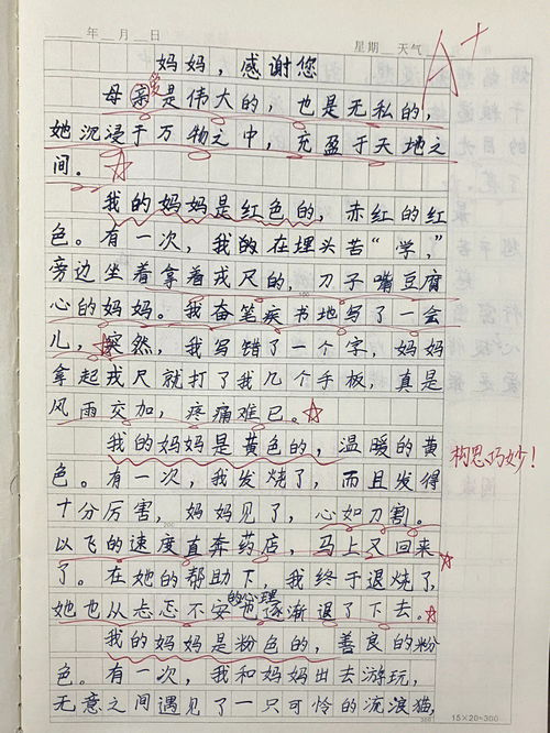 感谢妈妈作文500字，感谢妈妈作文350字