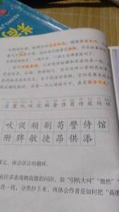 促的组词是什么啊，促的组词和拼音和部首
