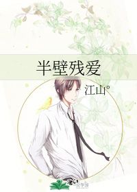 徐佳莹的《残爱》 歌词