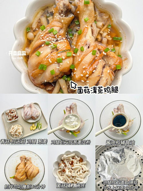 美食菜谱大全做法家庭