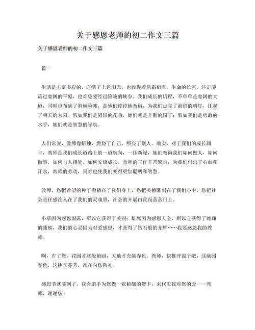 感恩老师作文600字六年级，感恩老师作文600字左右
