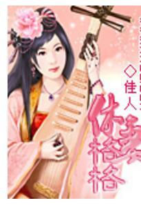 休妻什么意思?