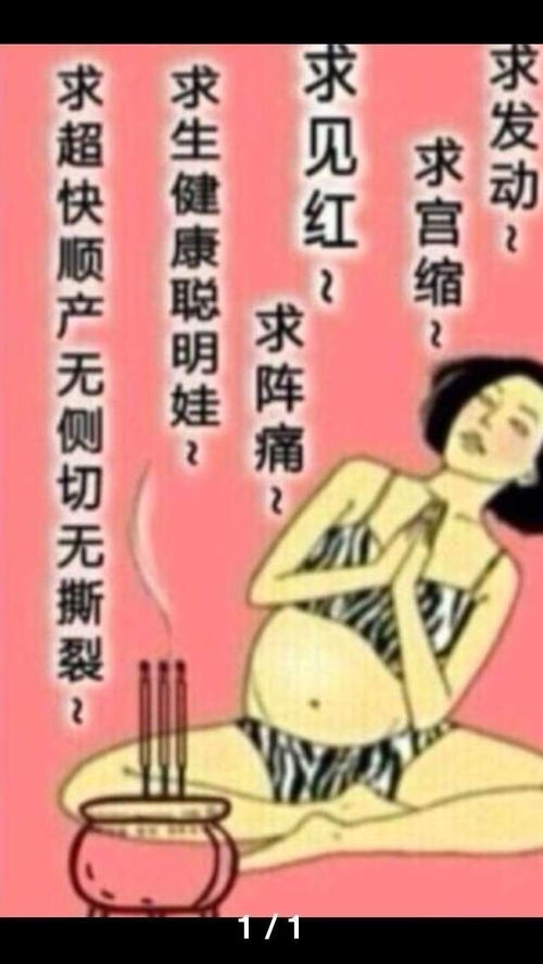 “囬”是啥意思