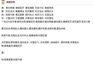 描写春夏秋冬的四字成语