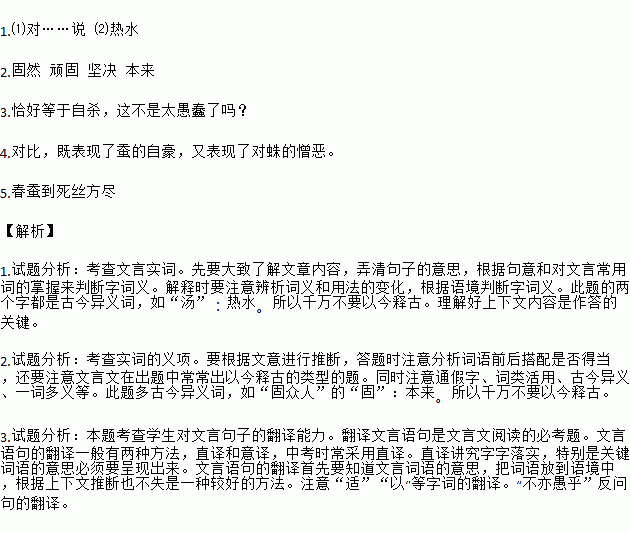 蛛与蚕文言文翻译及词语解释，蛛与蚕文言文翻译断句