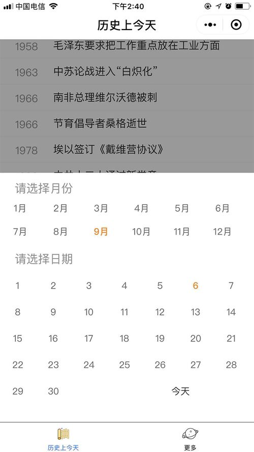 猜歌名游戏规则是怎么样的?