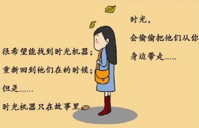 时间都去哪儿了这首歌的感受六十字