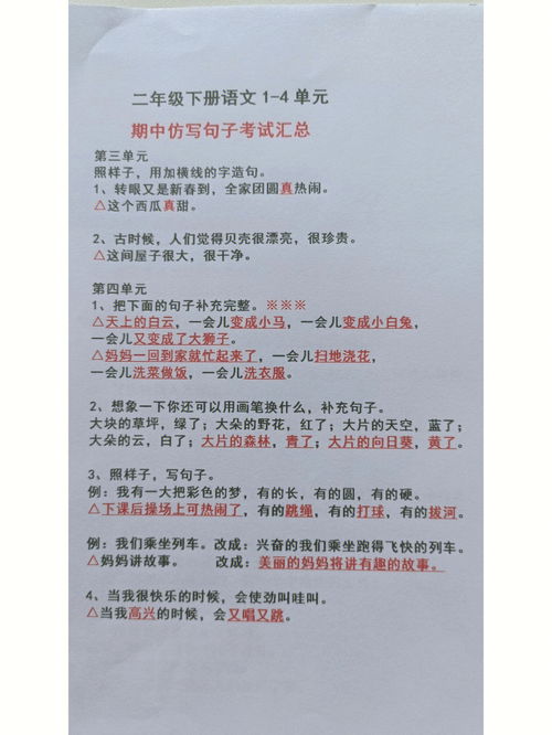句子仿写大全及答案，句子仿写在金色的夕阳