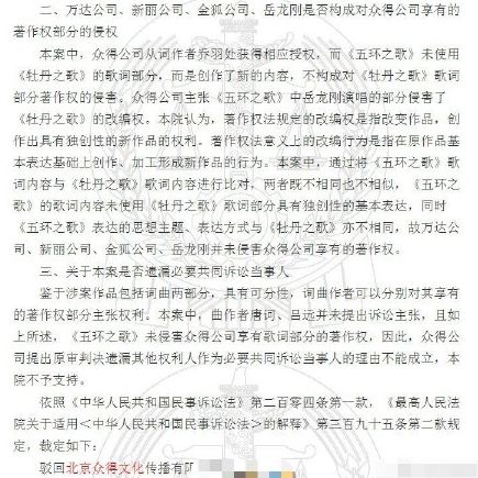 北京五环之歌歌词，五环之歌歌词简谱