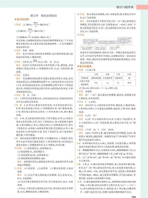 谁有高一化学习题啊
