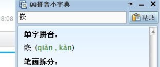 用石组词怎么组