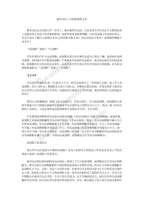 看春晚作文500字，看春晚作文300字2023