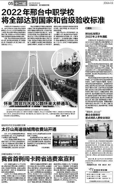 十二城是什么意思，石家庄花海十二城