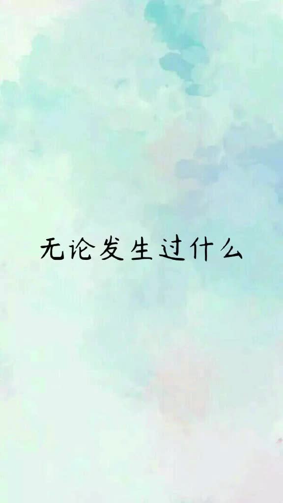 我一直在这里等你的说说，我一直在这里等你全文阅读