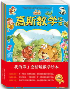 高斯数学家的小故事50字