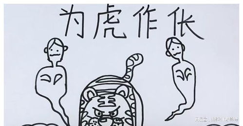 伥的意思，伥伥