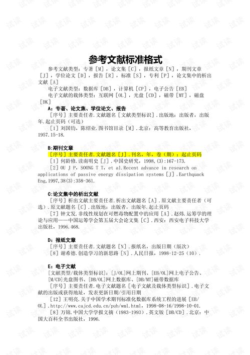 论文标准格式范文摘要关键词，论文的标准格式百度经验