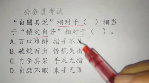 自圆其说是什么意思