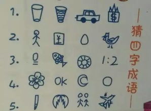 崇四字成语有哪些成语大全，崇4字成语