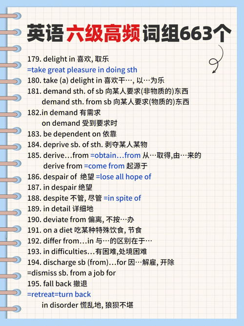 何组词组和拼音，何组词组词语有哪些成语