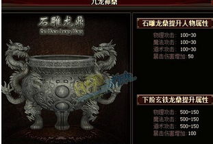 天龙八部神鼎可以拆吗