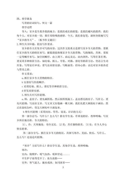 家乡的名片作文800字初三广西，家乡的名片作文云南