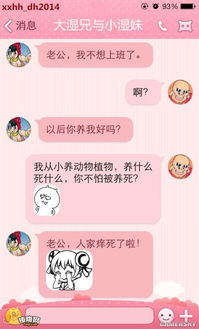 正中下怀的拼音