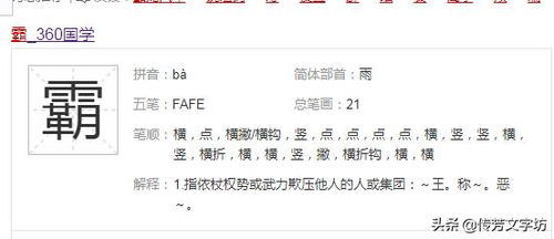 雨字头的字