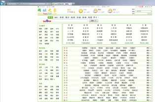 好268我的上网主页，好268浏览器