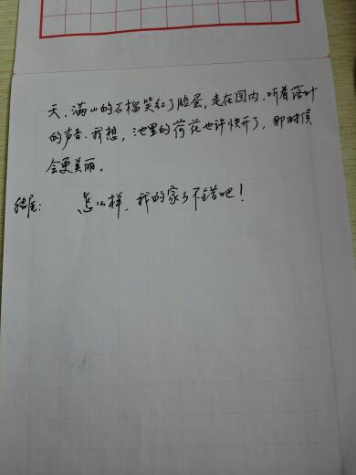 家乡的景物作文300字