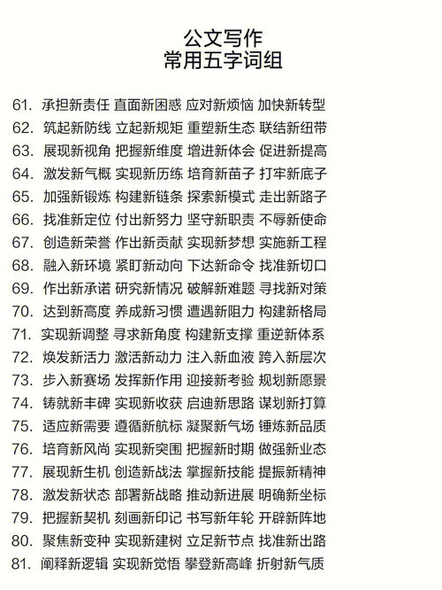 把下面的词语补充完整.如()如()
