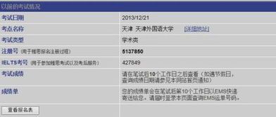 雅思查分电话，雅思查分官网入口