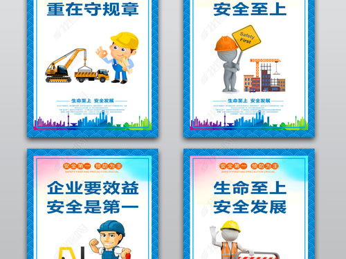 文明施工标语大全，文明施工标语8字