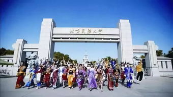 大连民族大学怎么样