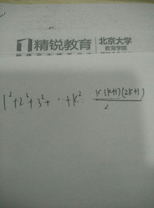 三个数的平方和公式口决，任意数的平方根速算技巧