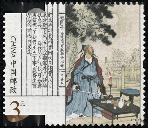 “醉里挑灯看剑”的下一句是什么
