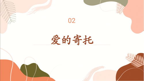 爱是什么作文