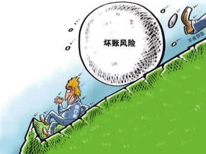 什么是坏账?如何认定坏账?