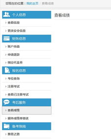 如何查看雅思成绩