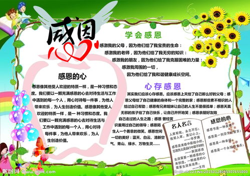 电子板报图片简单又大方，电子板报图片字少