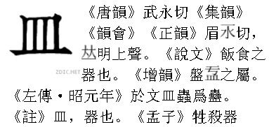 瘾的拼音和组词