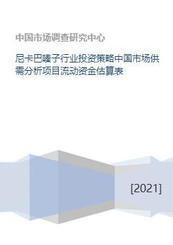 为何重庆市检测出的鸡肉中,球虫净含量超3倍多呢?