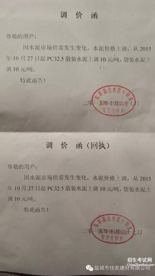 商品调价函模板，报价函模板